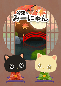 Miinyan of the kitten -Autumn garden-