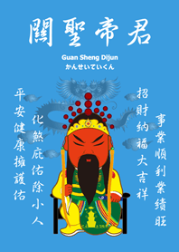 Guan Shengdijun.Blessing(Sunny blue)