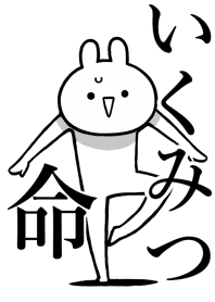 Like Themiie[Ikumitu]