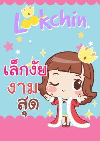 เล็กงัย แค่พูดสั้นๆ_N V05