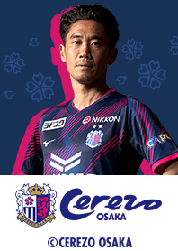 セレッソ大阪2025 香川 真司2