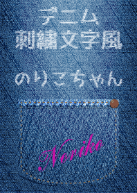 Jeans pocket(Noriko)