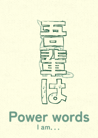 Pwr wd I am rumiaiiro