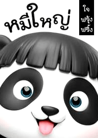 Big Bear, Fluffy Heart.