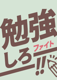 Keep up with your studies!  Beige&Green