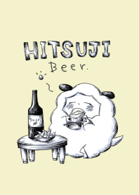 ひつじとビール