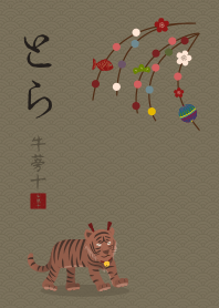 Oriental Zodiac (Tiger) + indigo