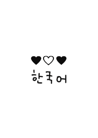 korea_mini heart (monotone)