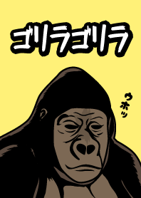 Gorilla gorilla!