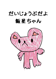 IIBOSHI by s.s no.9902