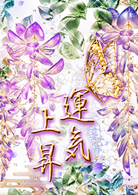 Happy Butterflies and Wisteria Flowers