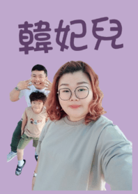 韓妃兒