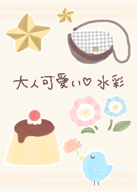 大人可愛い♡水彩きせかえ