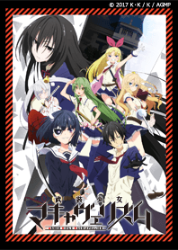 武装少女マキャヴェリズム