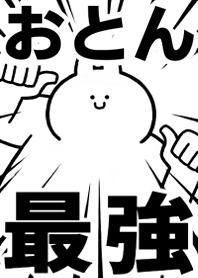 Strongest rabbit[Oton]