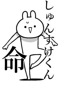 Like Themiie[Syunsuke-kun]