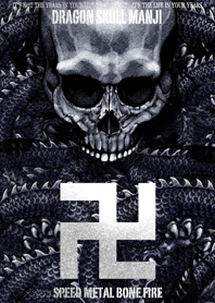 ドラゴンスカル卍