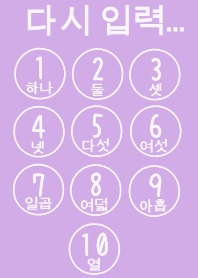 korea Theme #purple