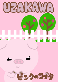 ウザかわいい動物セット こぶたver.