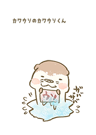 The cute otter "Kawauso-kun"2