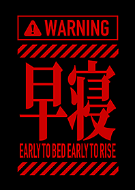 EARLY TO BED EARLY TO RISE [jp]