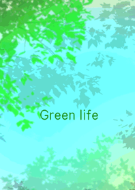 緑の生活２