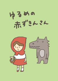 Akazukin-san(revision)