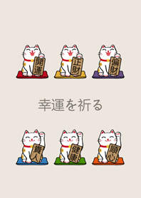 แมวนำโชคของฉัน(สีเบจงาช้าง)