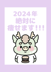 2024 Happy New Year. Dragon. 64