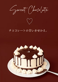 チョコレートの甘いきせかえ。