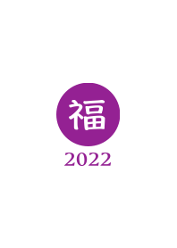 Lucky & Happy FUKU 2022 No.W1-03