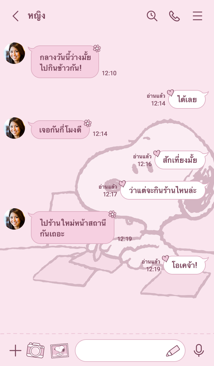 Snoopy The Outgoing Letter รูปที่ 1