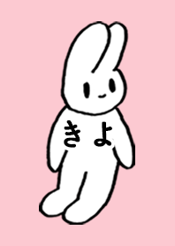 「きよ」by ねこロック