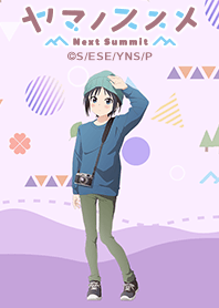 『ヤマノススメ Next Summit』 Vol.6