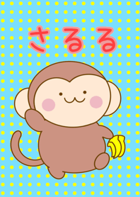さるる