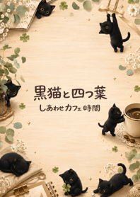 Lucky Black Cat & Clover | Cozy Cafe#2