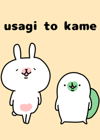 全力ウサギとゆるカメ