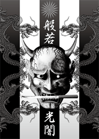 Hannya Of Light And Darkness Tema Line Line Store
