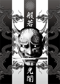 Hannya Of Light And Darkness Line Theme Line Store