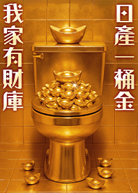 Treasury-Golden Toilet 3.1