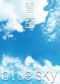 シンプルな青空