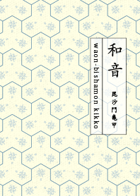 bishamonkikko Smoke blue