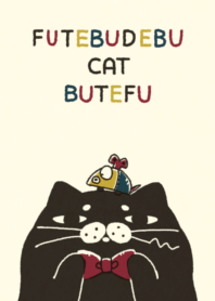 ふてぶでぶきゃっと・ぶてふ