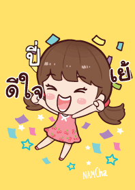 ปี่ น้ำชา มาเเล้วค่ะ V02