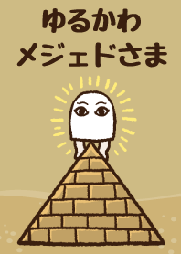 Mejedo God Theme