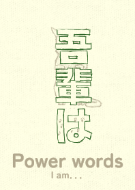 Pwr wd I am Spruce GRN