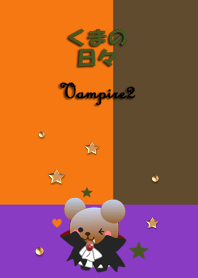 くまの日々(吸血鬼2,ハロウィン)