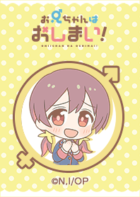 TVアニメ「お兄ちゃんはおしまい！」 Vol.8