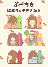 ぶーちき着せかえ #絵本