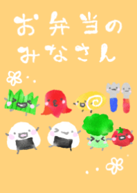 お弁当のみなさん #絵本